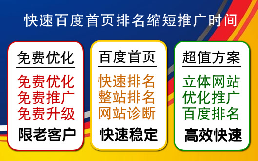 長(zhǎng)春優(yōu)化排名