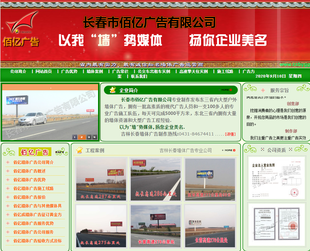 為企業(yè)移動網(wǎng)站建設(shè)提升頁面設(shè)計效果的技巧有哪些是關(guān)于為企業(yè)移動網(wǎng)站建設(shè)提升頁面設(shè)計效果的技巧有哪些的文章，同信長春網(wǎng)站公司幫您了解為企業(yè)移動網(wǎng)站建設(shè)提升頁面設(shè)計效果的技巧有哪些的方面的知識.